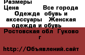 Размеры 54 56 58 60 62 64  › Цена ­ 4 250 - Все города Одежда, обувь и аксессуары » Женская одежда и обувь   . Ростовская обл.,Гуково г.